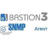 «Бастион-3 - SNMP Агент»