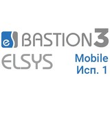 «Бастион-3 - Elsys Mobile»  (исп. 1)