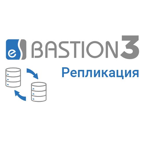 «Бастион-3 - Репликация»