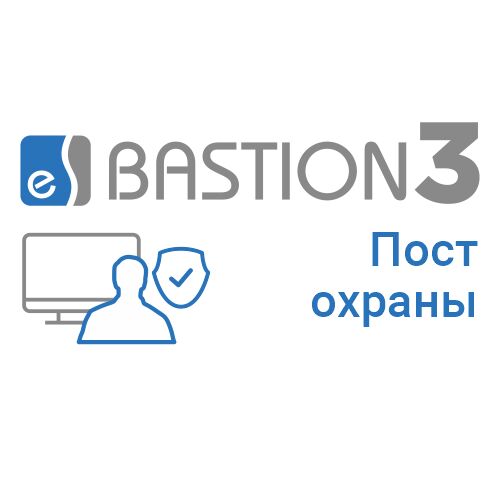 «Бастион-3 - Пост охраны»