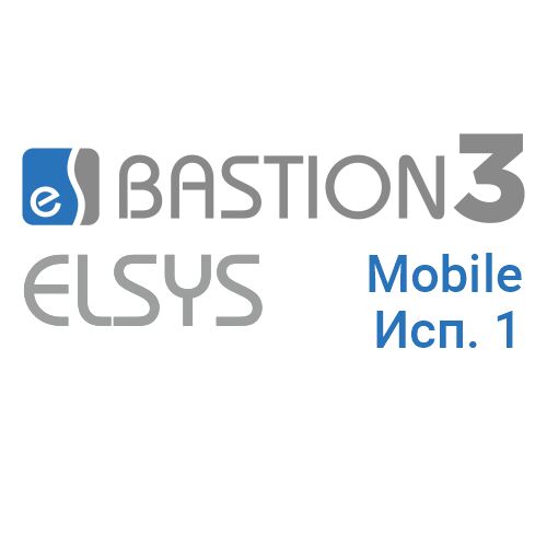 «Бастион-3 - Elsys Mobile»  (исп. 1)